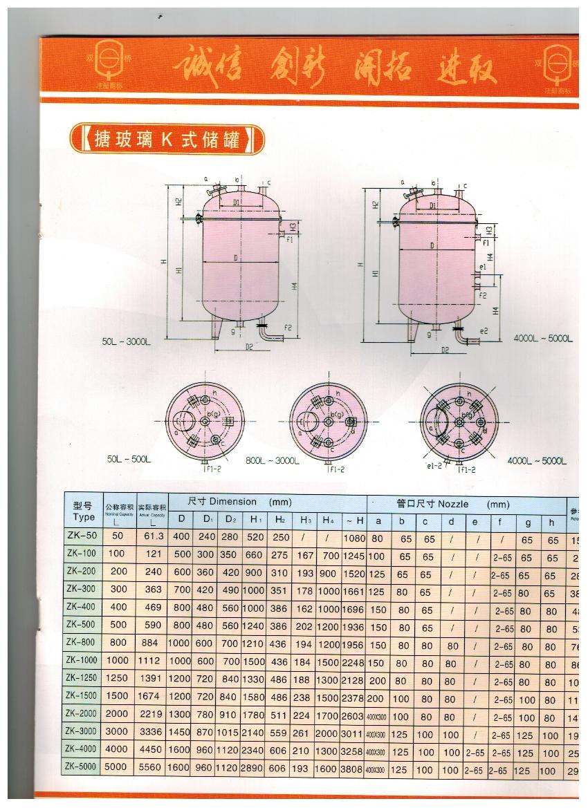 搪玻璃設(shè)備